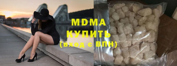 молекула духа Грязи